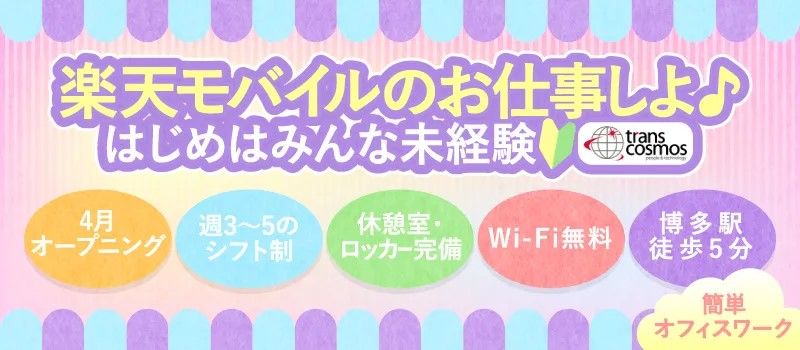 トランスコスモス株式会社/51_2015904 トランスコスモス株式会社/51_2015904