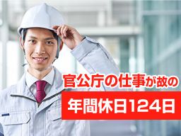 株式会社 千葉コンサルタンツの求人情報
