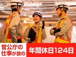 株式会社 千葉コンサルタンツの求人情報