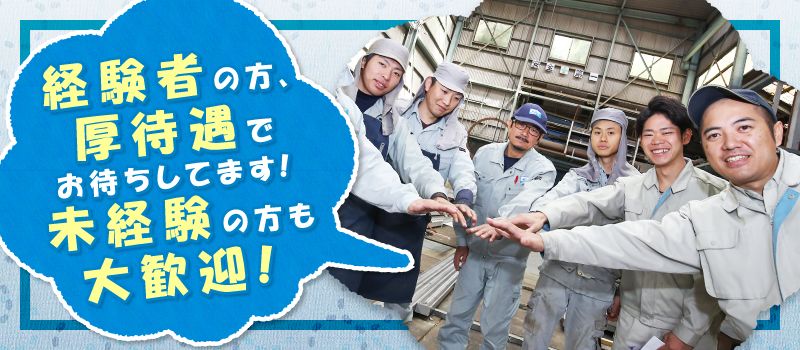 株式会社 三裕プラントエンジニアリング 株式会社 三裕プラントエンジニアリング