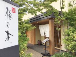 梅の花 岡山店 梅の花 岡山店