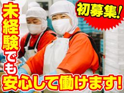 角上魚類ホールディングス株式会社 角上魚類ホールディングス株式会社