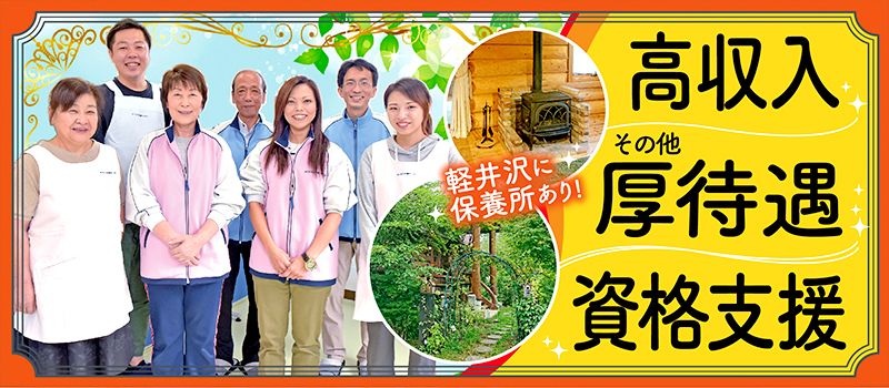 株式会社サンライフ/サンライフ介護サービス 株式会社サンライフ/サンライフ介護サービス