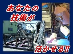 安斉工業 有限会社 安斉工業 有限会社
