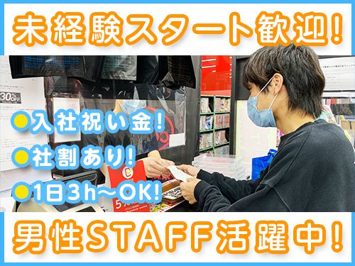 携帯販売ショップ 本屋 レンタルcdショップ 家電量販店 週1日からのバイト アルバイト パート求人情報 クリエイトバイト