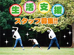 社会福祉法人 東京都社会福祉事業団 希望の郷 東村山 社会福祉法人 東京都社会福祉事業団 希望の郷 東村山
