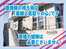 医療法人ベネヴォラ 磯見整形外科医院 医療法人ベネヴォラ 磯見整形外科医院