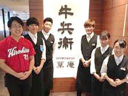 山形牛焼肉 牛兵衛 草庵 そごう広島店 山形牛焼肉 牛兵衛 草庵 そごう広島店