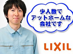有限会社 渡辺サッシ 有限会社 渡辺サッシ