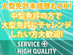 株式会社石原運輸 株式会社石原運輸