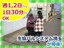 埼玉県所沢市 介護 福祉のバイト アルバイト パート求人情報 クリエイトバイト