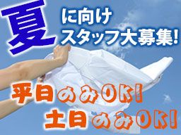 株式会社ローヤルクリーニングセンター 株式会社ローヤルクリーニングセンター
