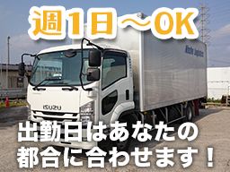 日翔物流(株) 埼玉営業所 日翔物流(株) 埼玉営業所