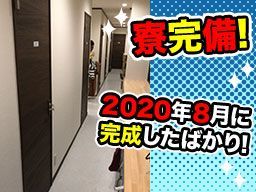株式会社 島村工業 株式会社 島村工業