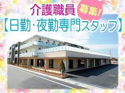 社会福祉法人 こうのとり福祉会 全室個室ユニット型 特別養護老人ホーム 福冨の郷 社会福祉法人 こうのとり福祉会 全室個室ユニット型 特別養護老人ホーム 福冨の郷