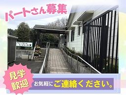 いこいの里 いこいの里