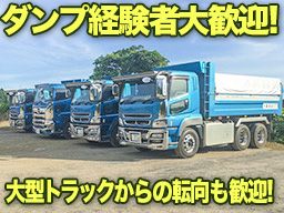 株式会社 三友建材 株式会社 三友建材