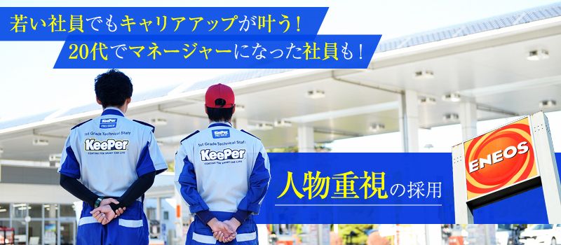 株式会社 吉田石油 株式会社 吉田石油