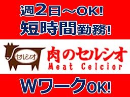 (有)セルシオ 大岡山店 (有)セルシオ 大岡山店