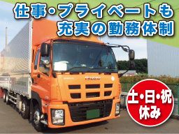 SBSフレイトサービス(株) SBSフレイトサービス(株)