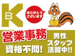 株式会社 コスモスバス 株式会社 コスモスバス