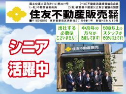 住友不動産販売 株式会社 登戸営業センター 住友不動産販売 株式会社 登戸営業センター
