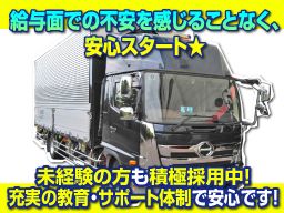 株式会社 SHINSEI TRANSPORT 株式会社 SHINSEI TRANSPORT