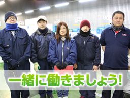 株式会社 千葉興業運輸 株式会社 千葉興業運輸