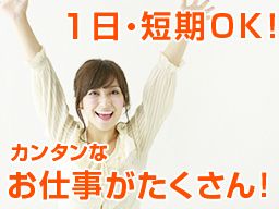 株式会社 フルキャスト 千葉茨城支社 茨城営業部/BJ0613C-13E 株式会社 フルキャスト 千葉茨城支社 茨城営業部/BJ0613C-13E