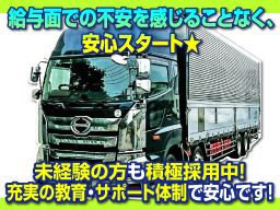 株式会社 SHINSEI TRANSPORT 株式会社 SHINSEI TRANSPORT