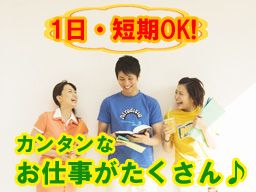 株式会社 フルキャスト 千葉茨城支社 千葉営業部/BJ0613D-6K 株式会社 フルキャスト 千葉茨城支社 千葉営業部/BJ0613D-6K