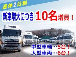 平和運輸 株式会社 加佐志業務管理センター 平和運輸 株式会社 加佐志業務管理センター