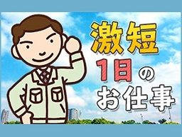 千葉県白井市 時給 10円以上のバイト アルバイト パート求人情報 クリエイトバイト