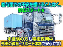 株式会社 SHINSEI TRANSPORT 株式会社 SHINSEI TRANSPORT