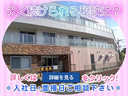 介護付有料老人ホーム エルダーホームケア町田 介護付有料老人ホーム エルダーホームケア町田