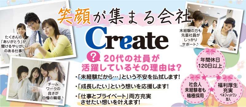 株式会社 クリエイト 横浜支社 株式会社 クリエイト 横浜支社