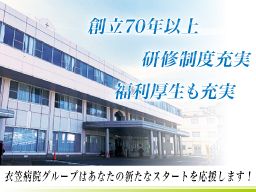 社会福祉法人 日本医療伝道会 衣笠病院グループ 衣笠病院ケアセンター 社会福祉法人 日本医療伝道会 衣笠病院グループ 衣笠病院ケアセンター