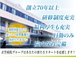 社会福祉法人 日本医療伝道会 衣笠病院グループ 衣笠病院ケアセンター 社会福祉法人 日本医療伝道会 衣笠病院グループ 衣笠病院ケアセンター