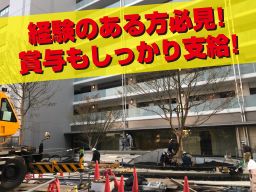 株式会社 かせ緑化土木 株式会社 かせ緑化土木