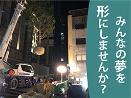 株式会社 かせ緑化土木 株式会社 かせ緑化土木
