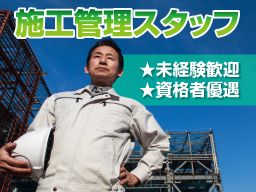 株式会社 匠建工 株式会社 匠建工