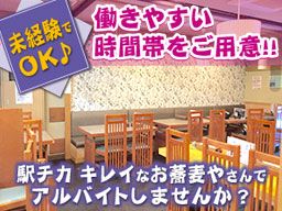 めん秀 長盛庵(ちょうせいあん) 西葛西店 めん秀 長盛庵(ちょうせいあん) 西葛西店