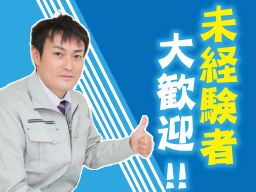 有限会社 白子衛生 有限会社 白子衛生