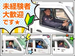 コトブキ運送 コトブキ運送