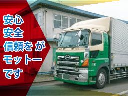 富士運送 株式会社 富士運送 株式会社