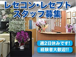 八王子中町メンタルクリニック 八王子中町メンタルクリニック