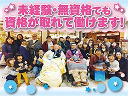NPO法人わの会 ヘルパーステーションあいあい(愛逢) NPO法人わの会 ヘルパーステーションあいあい(愛逢)
