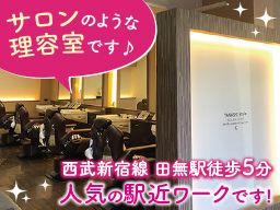 TANASHI style(田無スタイル) TANASHI style(田無スタイル)