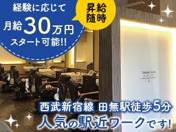 TANASHI style(田無スタイル) TANASHI style(田無スタイル)