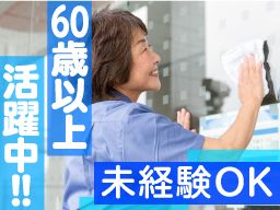 東京都小平市 掃除代行 ハウスクリーニングのバイト アルバイト パート求人情報 クリエイトバイト